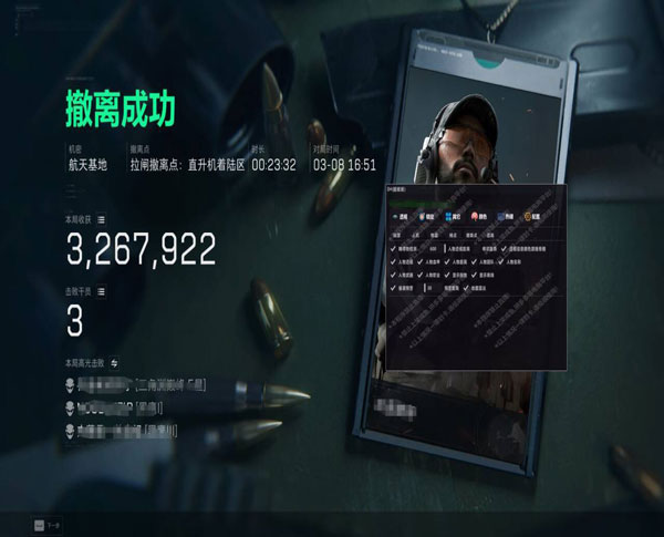 三角洲手游资源辅助透视自瞄效果